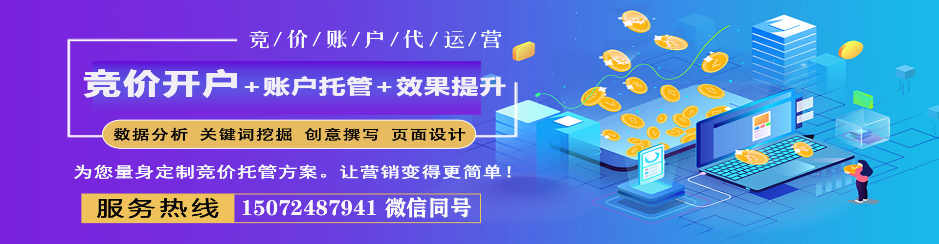 彭泽网络推广开户